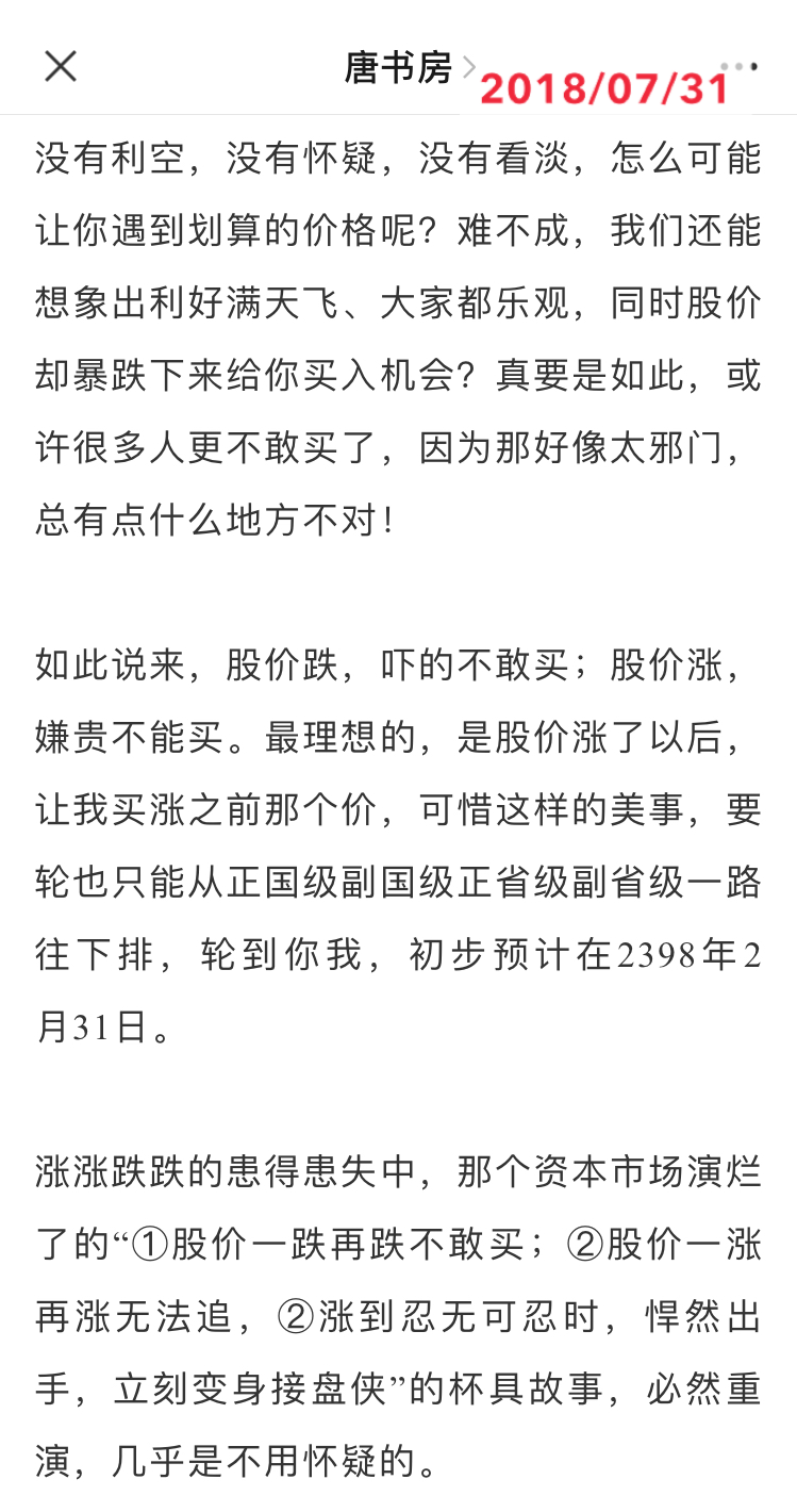 老唐实盘周记20210710 老唐实盘周记20210710