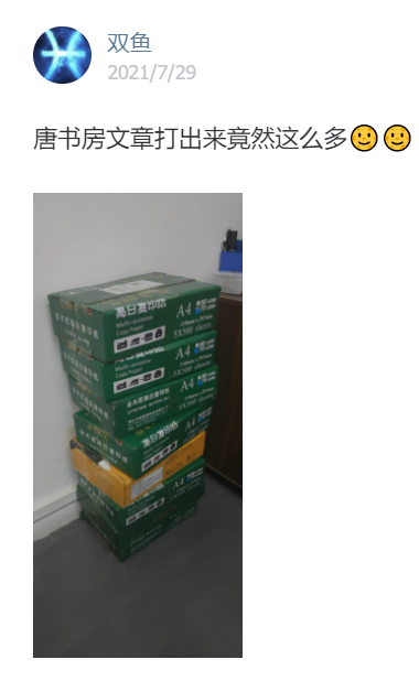 书房拾遗第20期 书房拾遗第20期