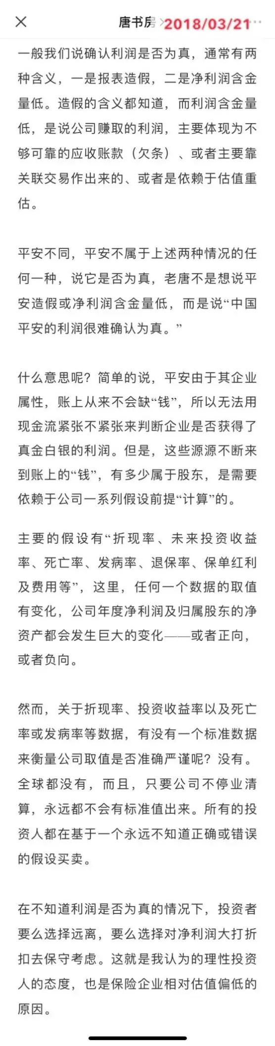 书房拾遗第20期