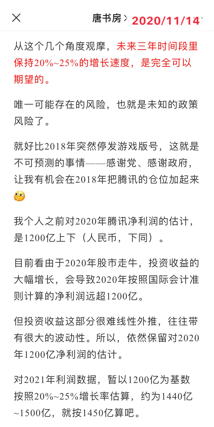 腾讯五大利空集中解析 腾讯五大利空集中解析