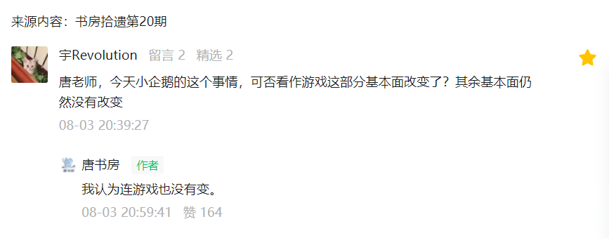 腾讯五大利空集中解析 腾讯五大利空集中解析