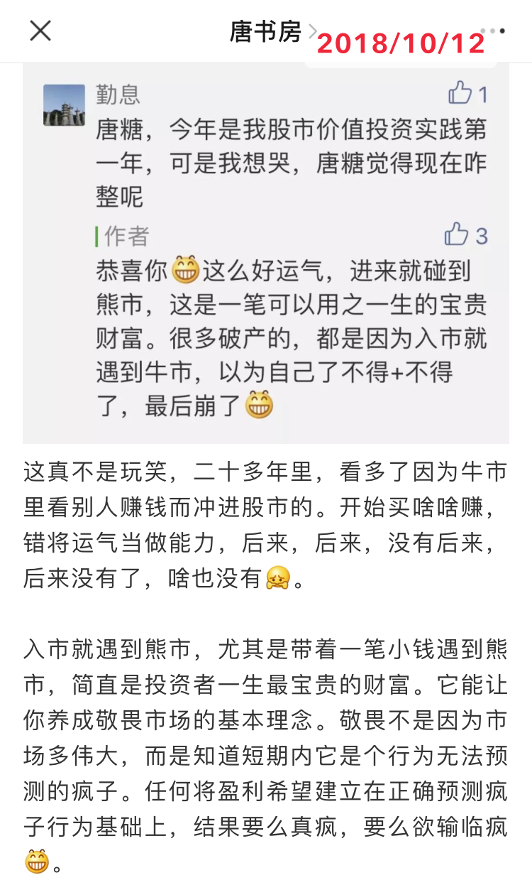 腾讯五大利空集中解析 腾讯五大利空集中解析
