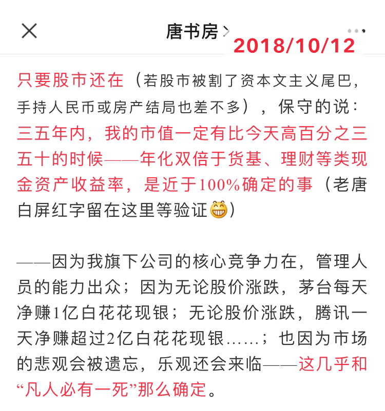 腾讯五大利空集中解析 腾讯五大利空集中解析