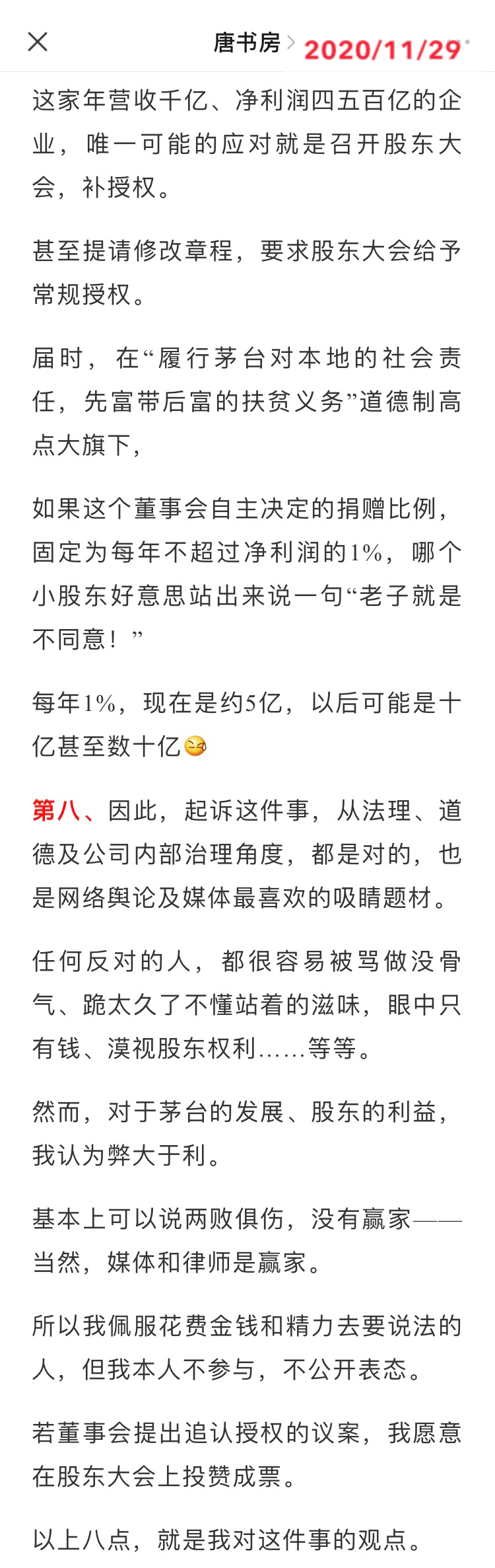 老唐实盘周记20210911