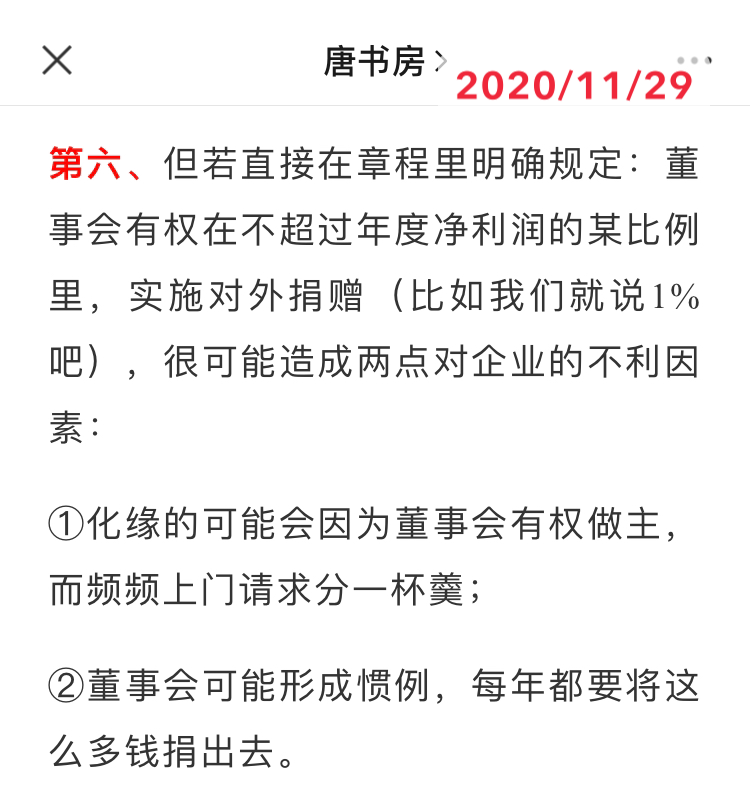 老唐实盘周记20210911