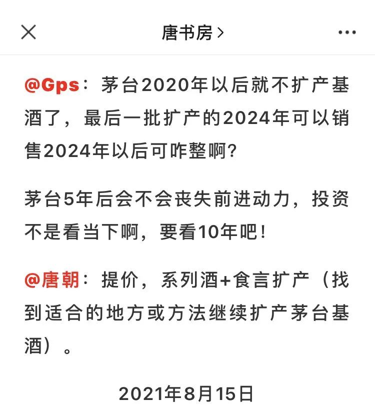 老唐实盘周记20210911
