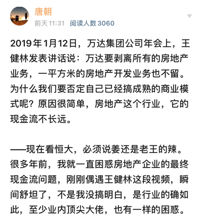 老唐实盘周记20210911