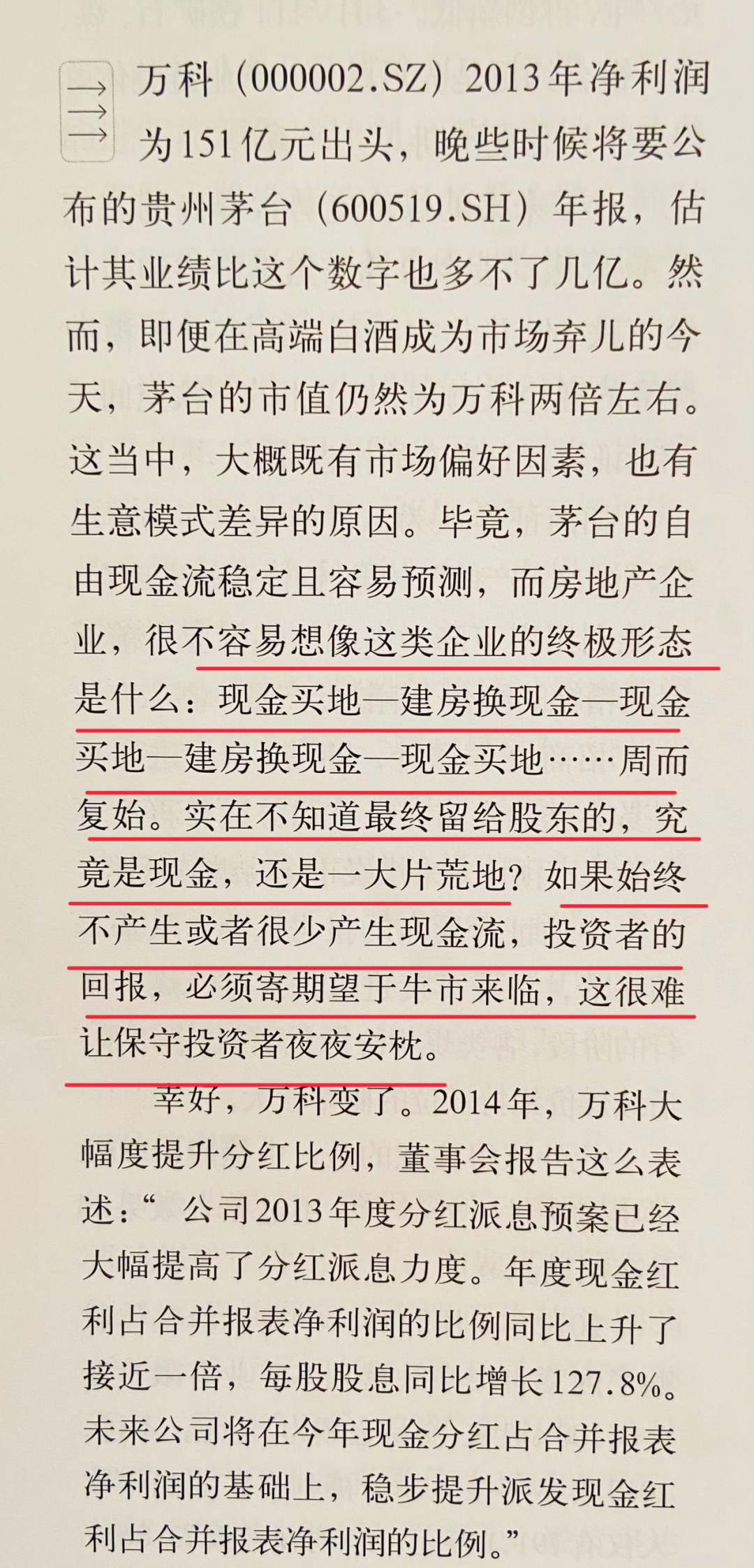 老唐实盘周记20210911