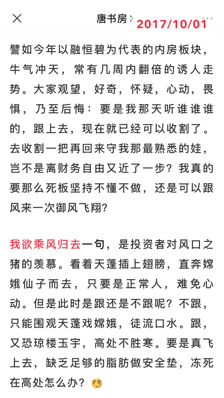 老唐实盘周记20210919——朋友们，中秋快乐！