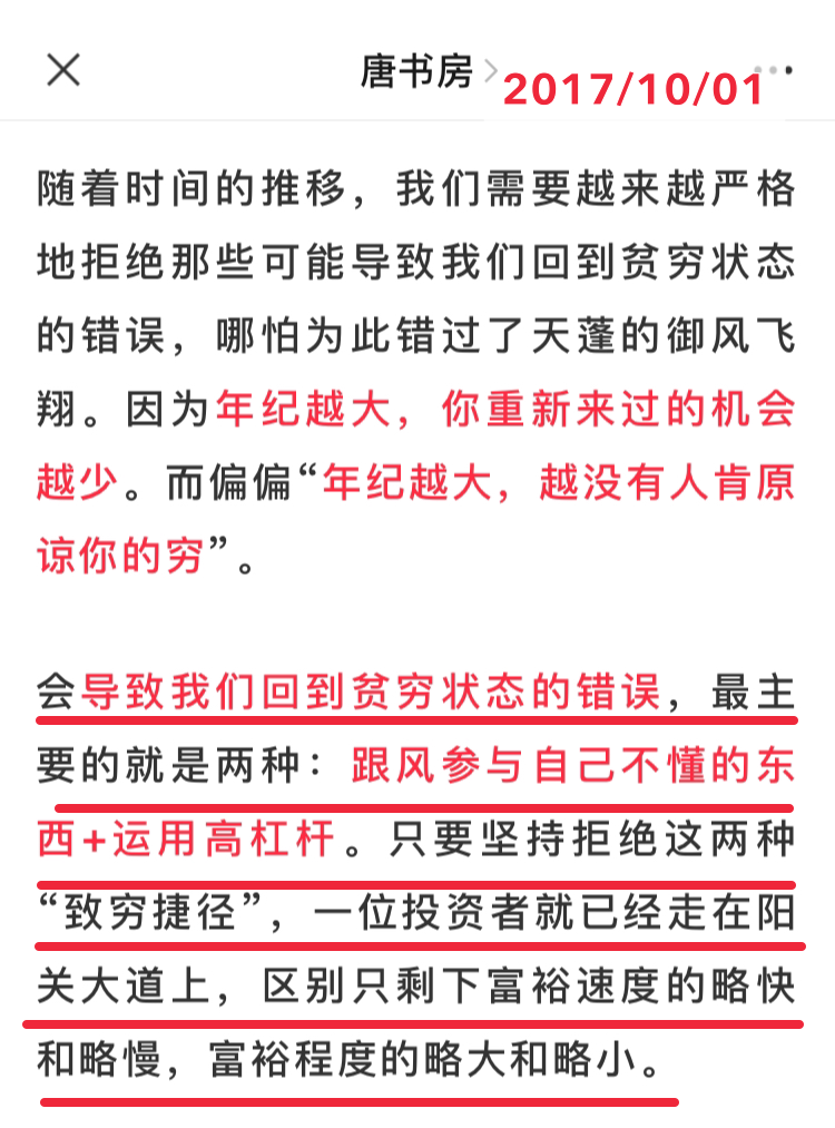 老唐实盘周记20210919——朋友们，中秋快乐！