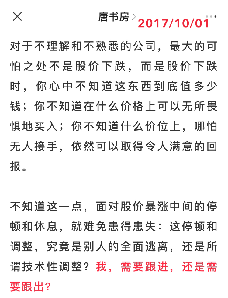 老唐实盘周记20210919——朋友们，中秋快乐！