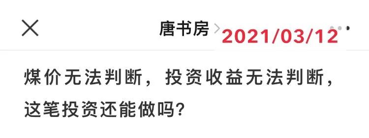 老唐实盘周记20211023