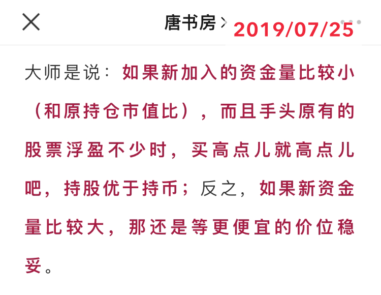老唐实盘周记20211023