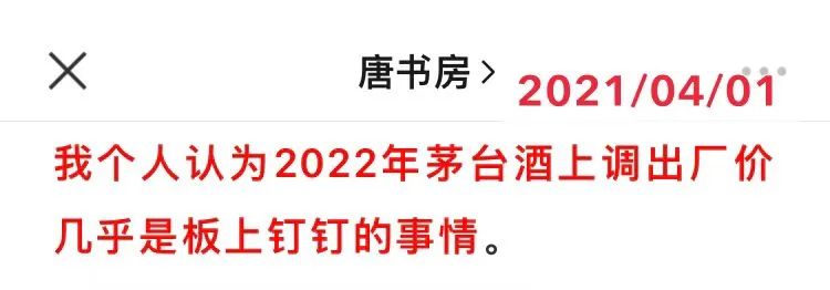 老唐实盘周记20211023