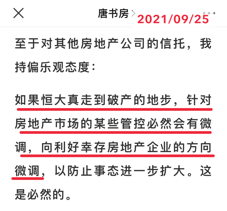 老唐实盘周记20211023