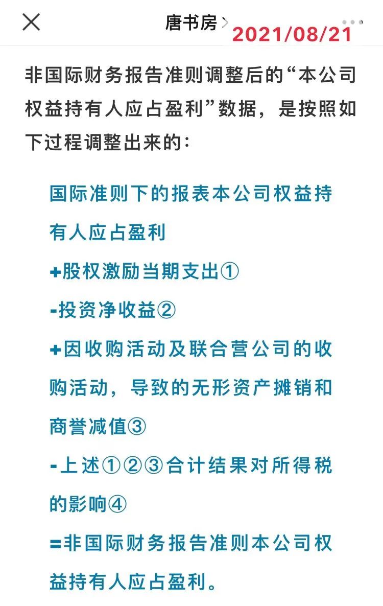 老唐实盘周记20211106 老唐实盘周记20211106
