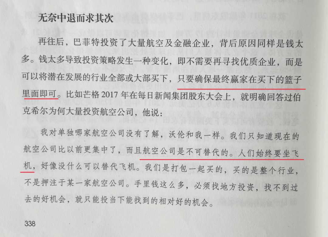 2021年伯克希尔股东大会几个值得关注的点