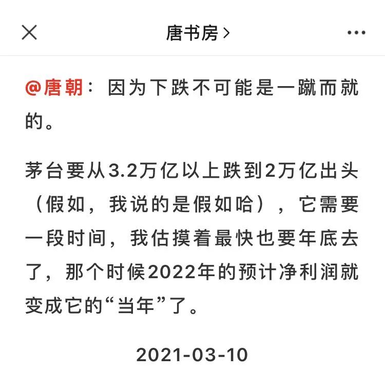 老唐实盘周记20210515