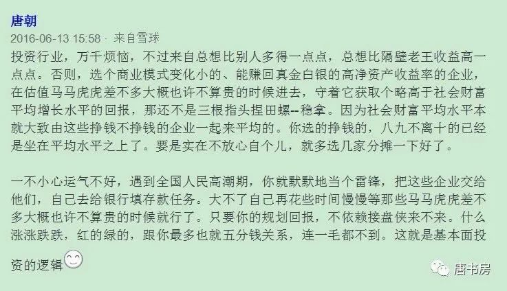 老唐实盘周记20210717 老唐实盘周记20210717
