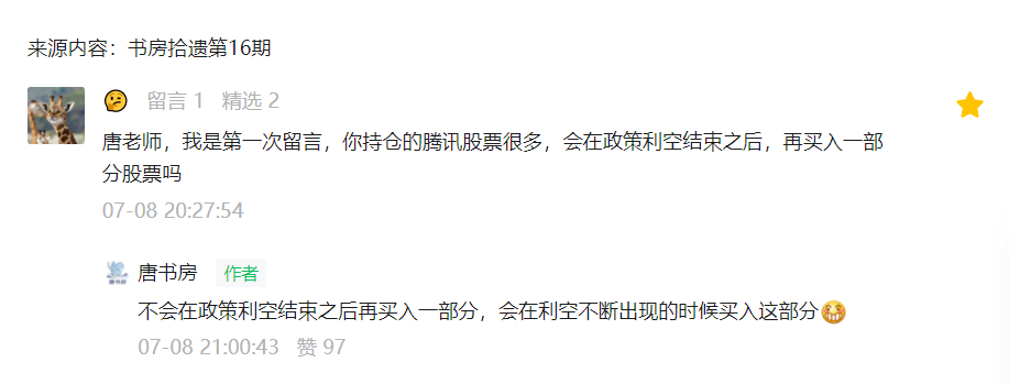 老唐实盘周记20210717 老唐实盘周记20210717