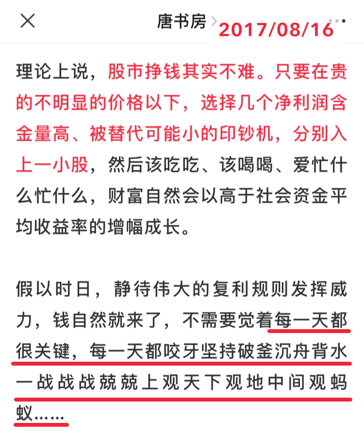老唐实盘周记20210717 老唐实盘周记20210717