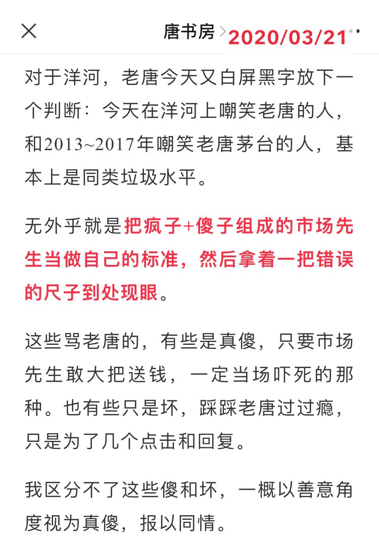 老唐实盘周记20210717 老唐实盘周记20210717