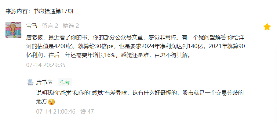老唐实盘周记20210717 老唐实盘周记20210717
