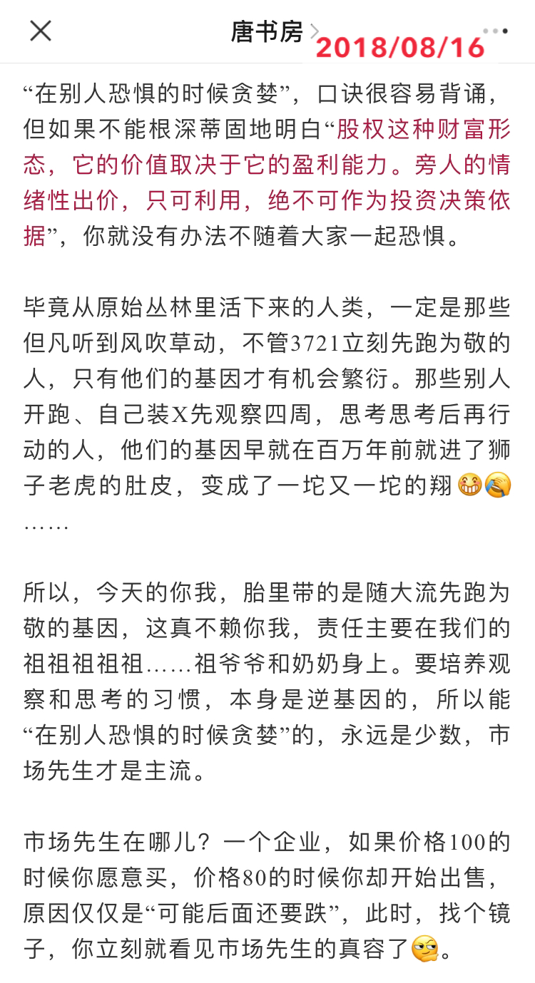 老唐实盘周记20210814