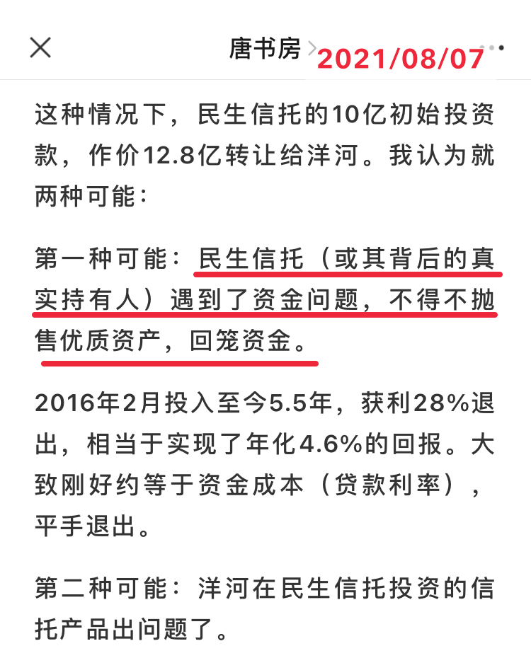 老唐实盘周记20210814