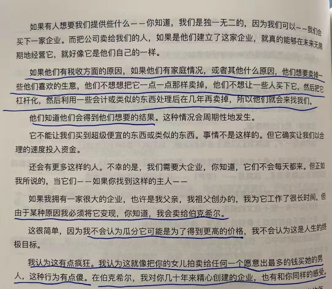 经典陪读：伯克希尔股东大会问答（11）图文版
