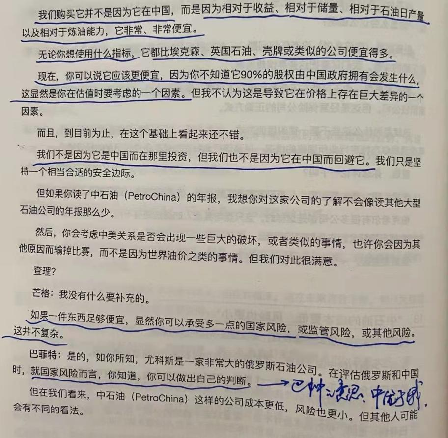 经典陪读：伯克希尔股东大会问答（11）图文版