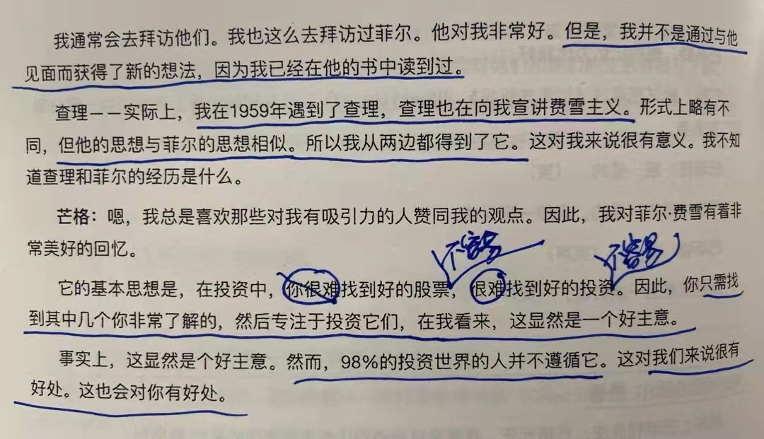 经典陪读：伯克希尔股东大会问答（11）图文版