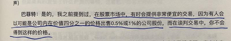 经典陪读：伯克希尔股东大会问答（11）图文版