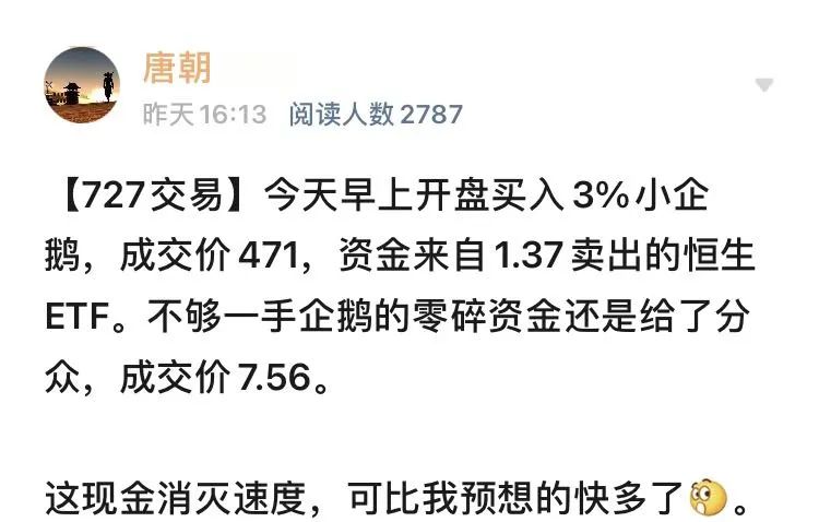 7月28日，清空恒生ETF和美的……