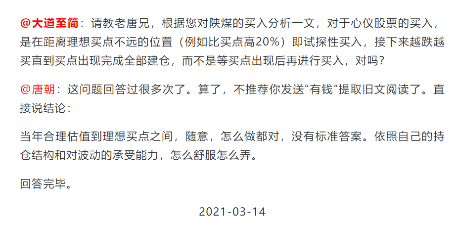 7月28日，清空恒生ETF和美的……