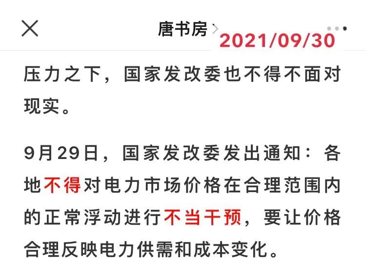 老唐实盘周记20211009 老唐实盘周记20211009