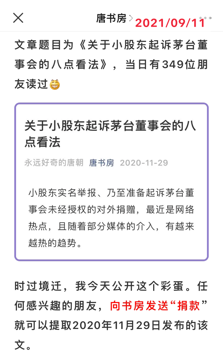 老唐实盘周记20211009 老唐实盘周记20211009