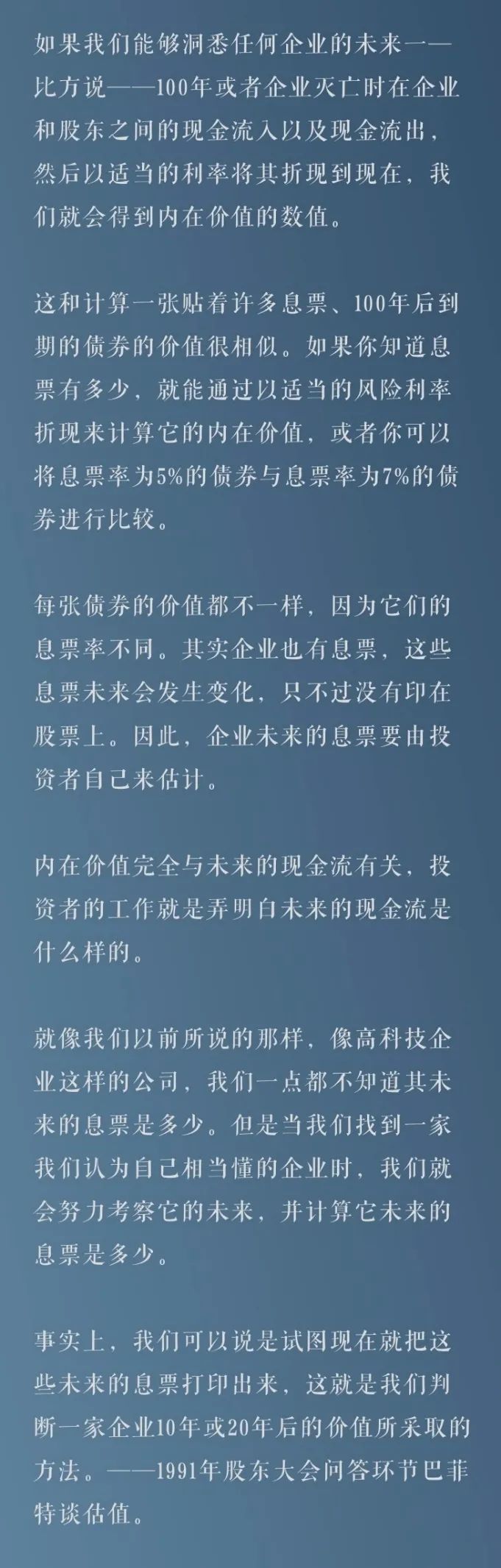 书房拾遗特别版——《巴菲特历年演讲》精要专辑