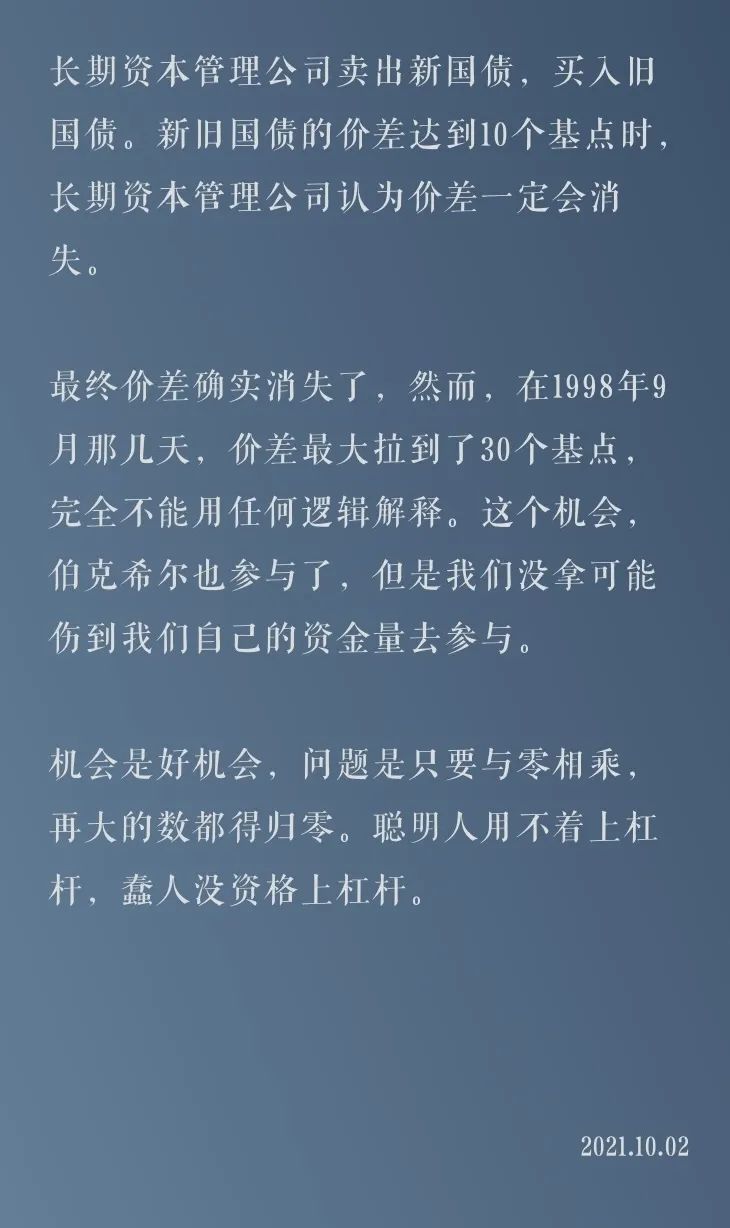 书房拾遗特别版——《巴菲特历年演讲》精要专辑