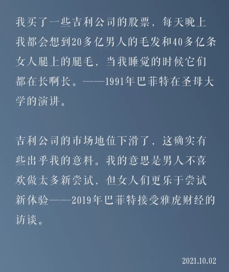 书房拾遗特别版——《巴菲特历年演讲》精要专辑