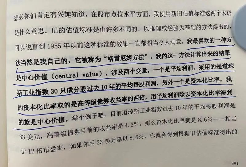 书房拾遗特别版——《巴菲特历年演讲》精要专辑