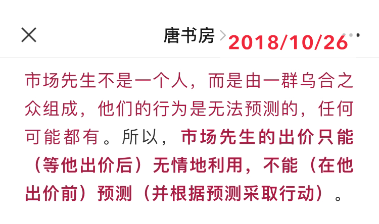 老唐实盘周记20210605 老唐实盘周记20210605