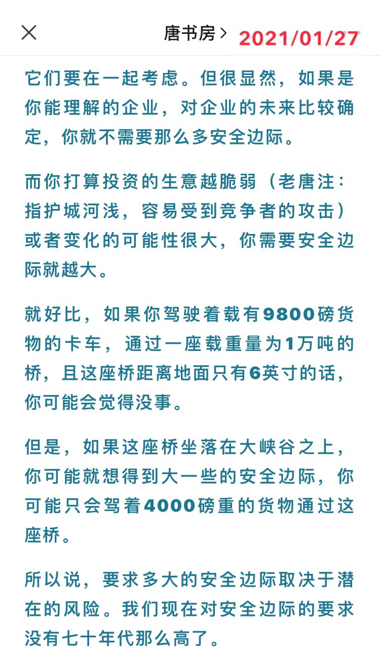 投资的底层逻辑及其运用（可复制打印版本）