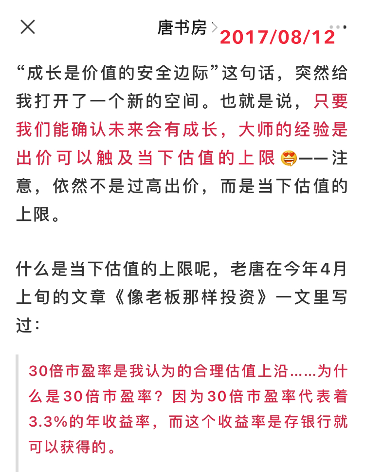投资的底层逻辑及其运用（可复制打印版本）