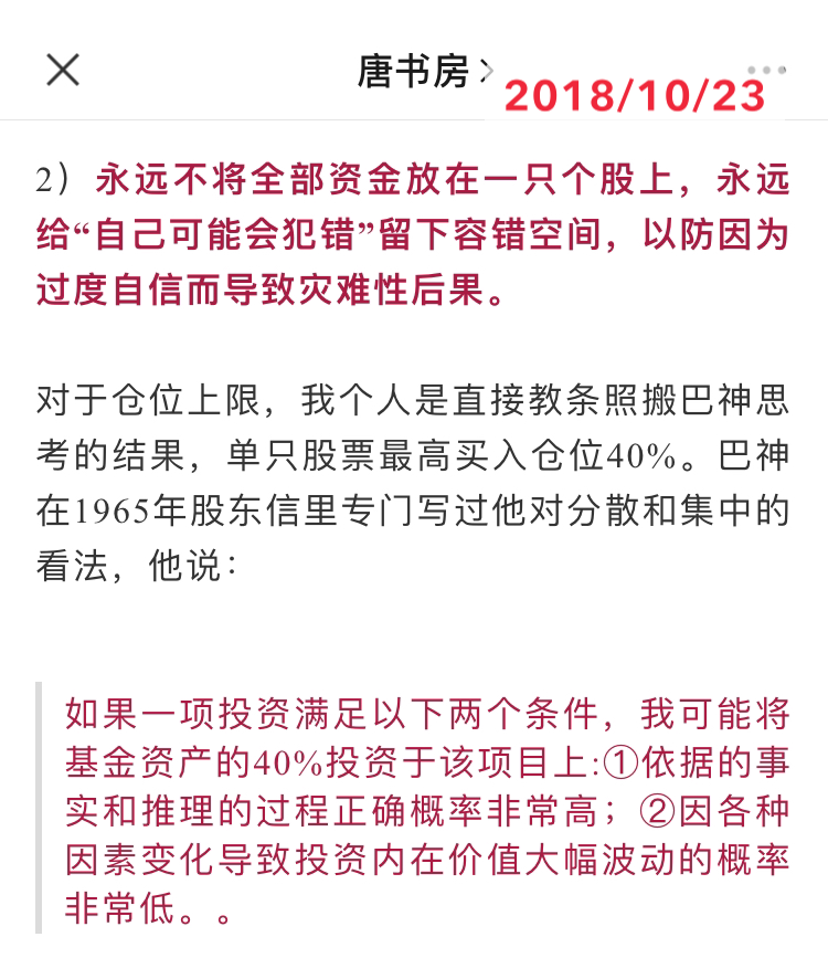 投资的底层逻辑及其运用（可复制打印版本）