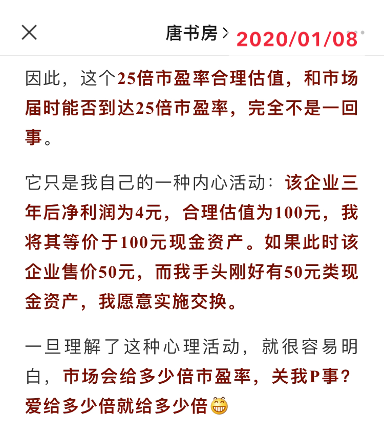 投资的底层逻辑及其运用（可复制打印版本）