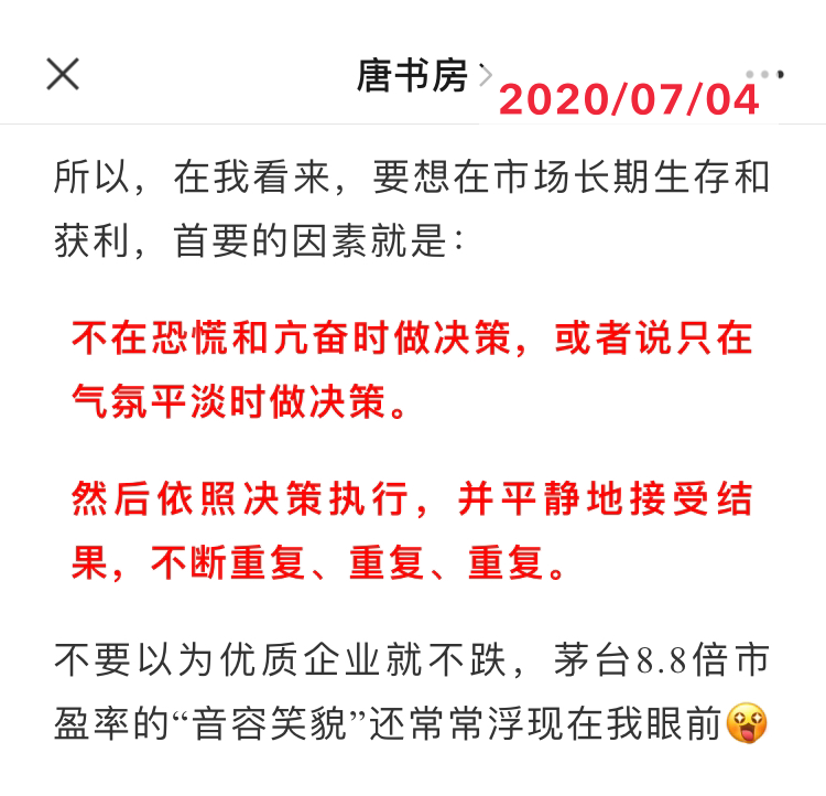 投资的底层逻辑及其运用（可复制打印版本）