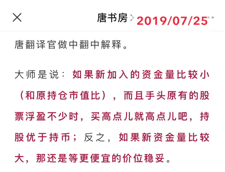 投资的底层逻辑及其运用（可复制打印版本）