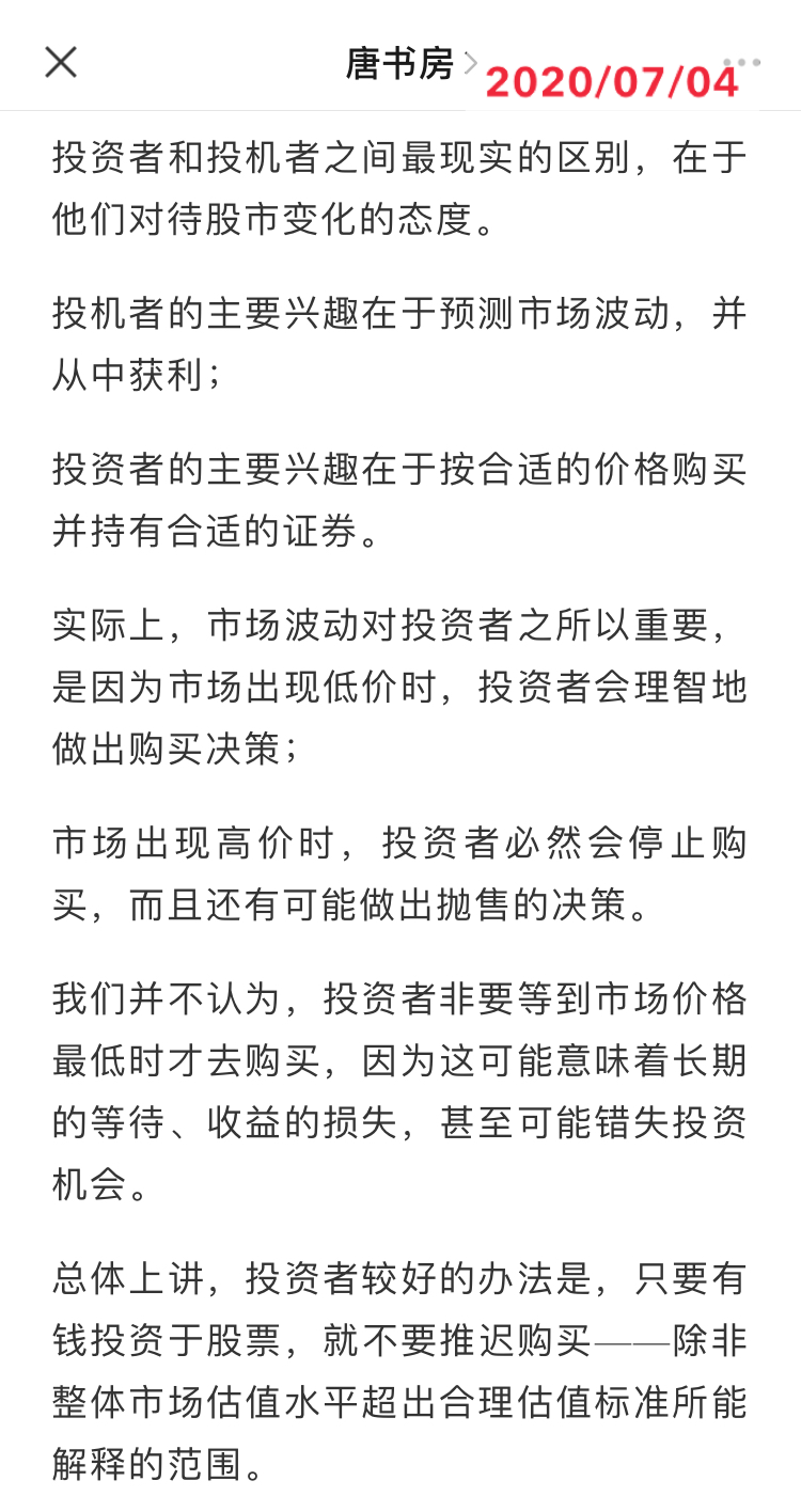 投资的底层逻辑及其运用（可复制打印版本）