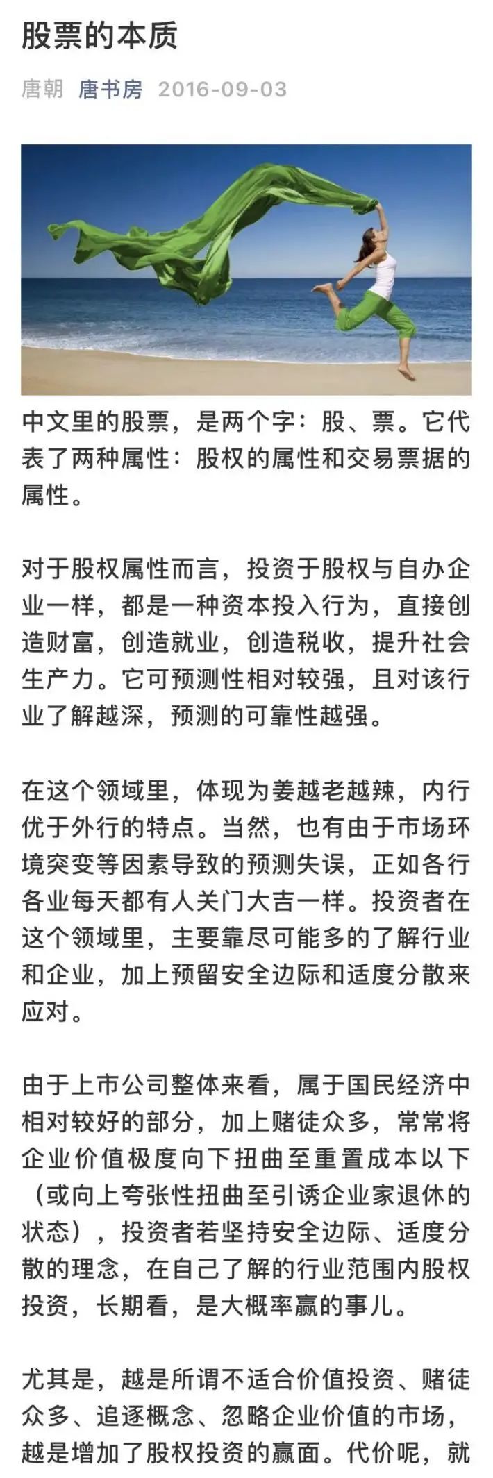 老唐实盘周记20210904